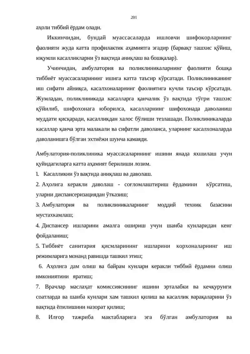 Даволаш - профилактика ишлари 3