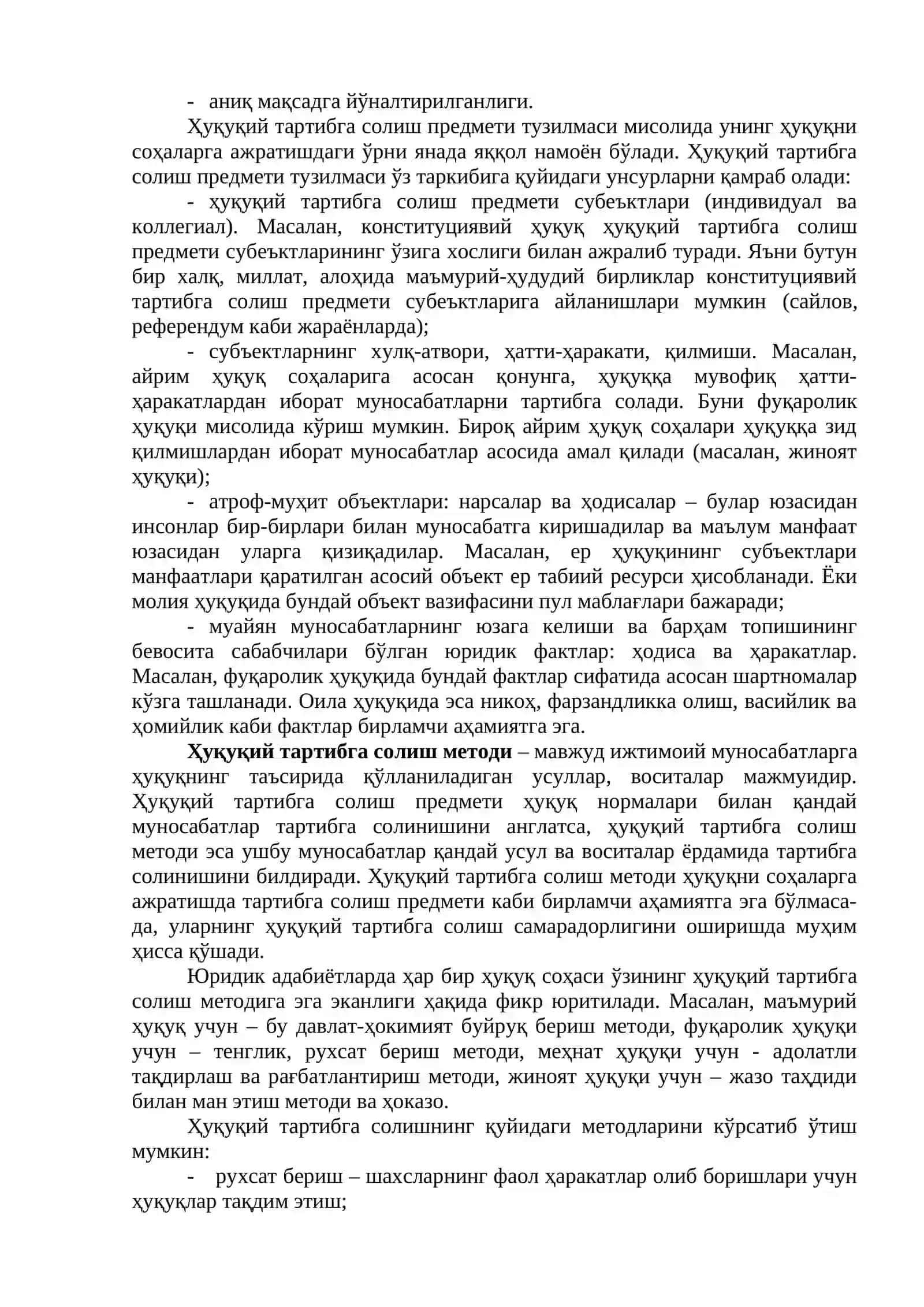 Ҳуқуқ тизими ва Ҳуқуқий тизим 3