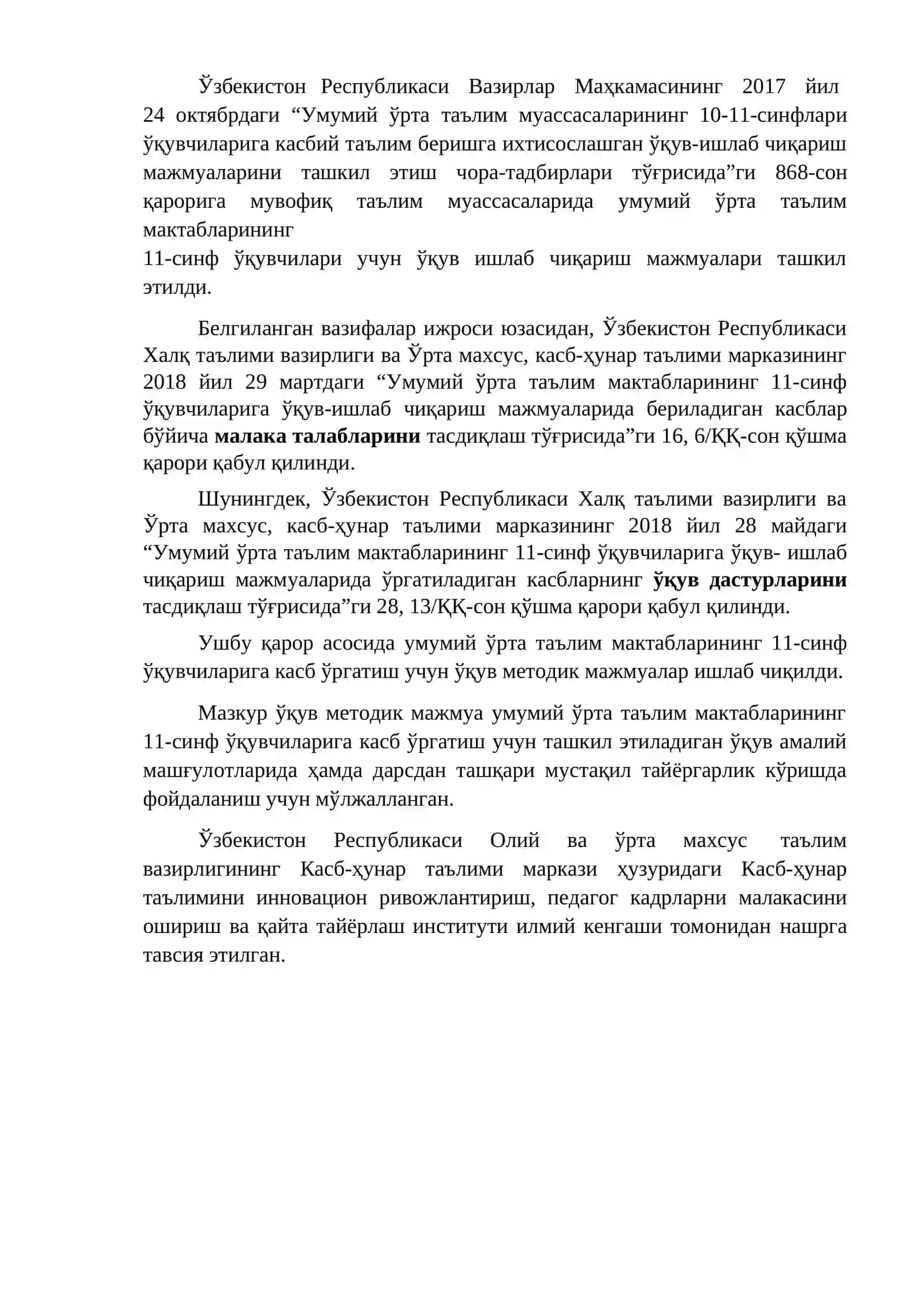 КОМПЬЮТЕР ОПЕРАТОРИ ЙЎНАЛИШИ БЎЙИЧА ҚИСҚА КУРС 3