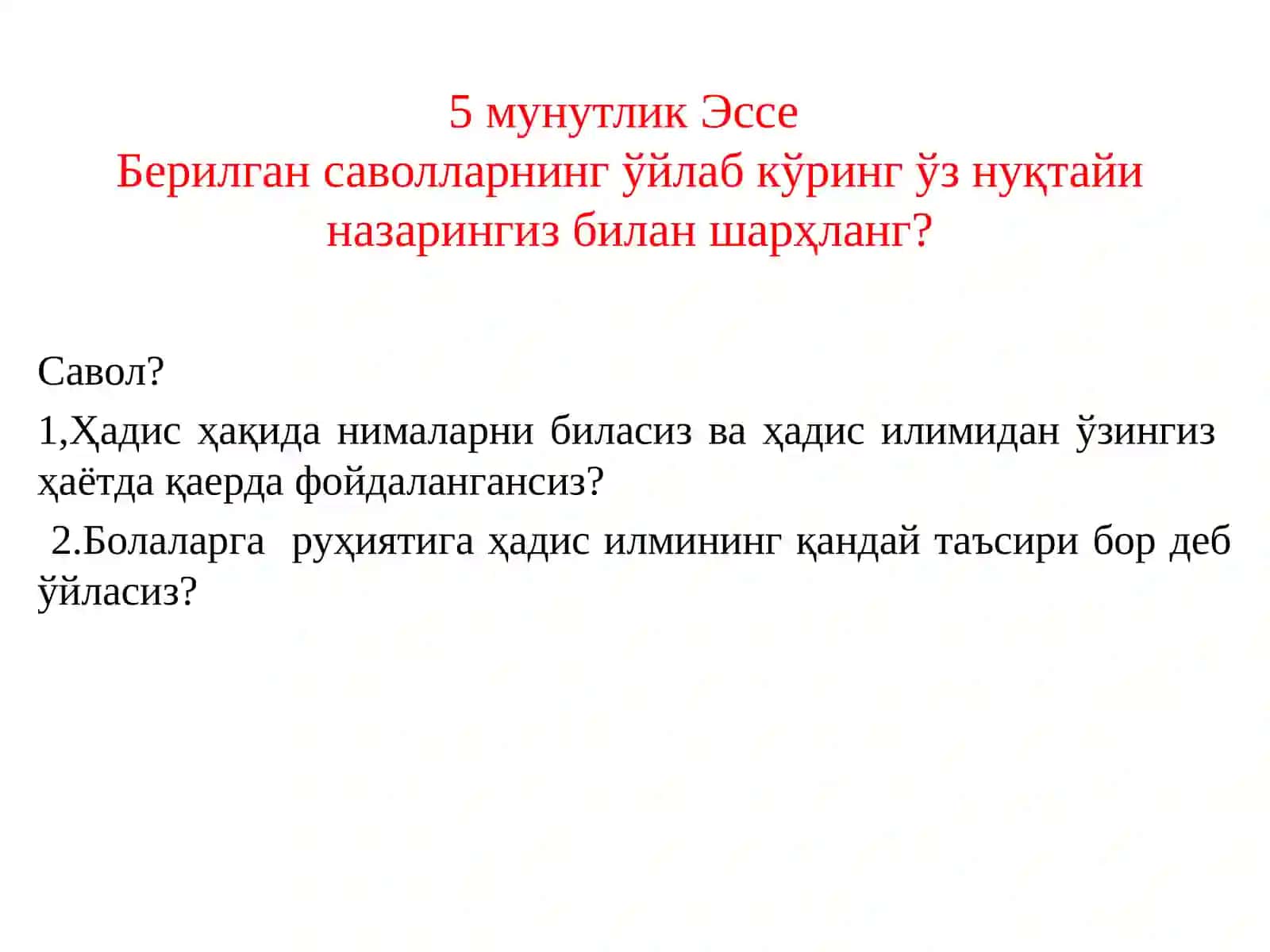 Ҳадис илмининг пайдоб ўлиши ва унинг тарбиявий аҳамияти 3