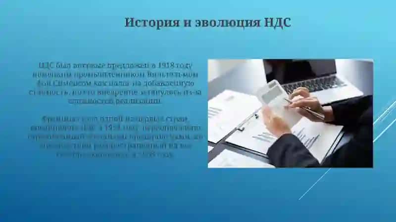 НДС: Основы и Механизмы 3