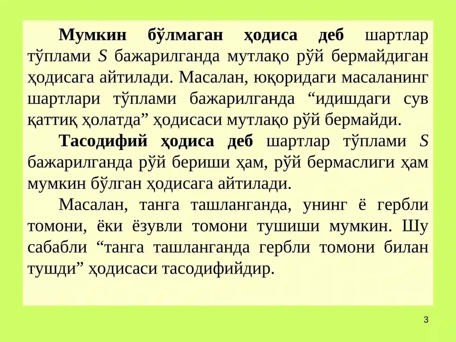 Эконометрика 3