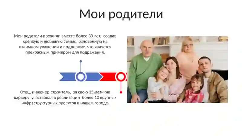 Мои родные 3