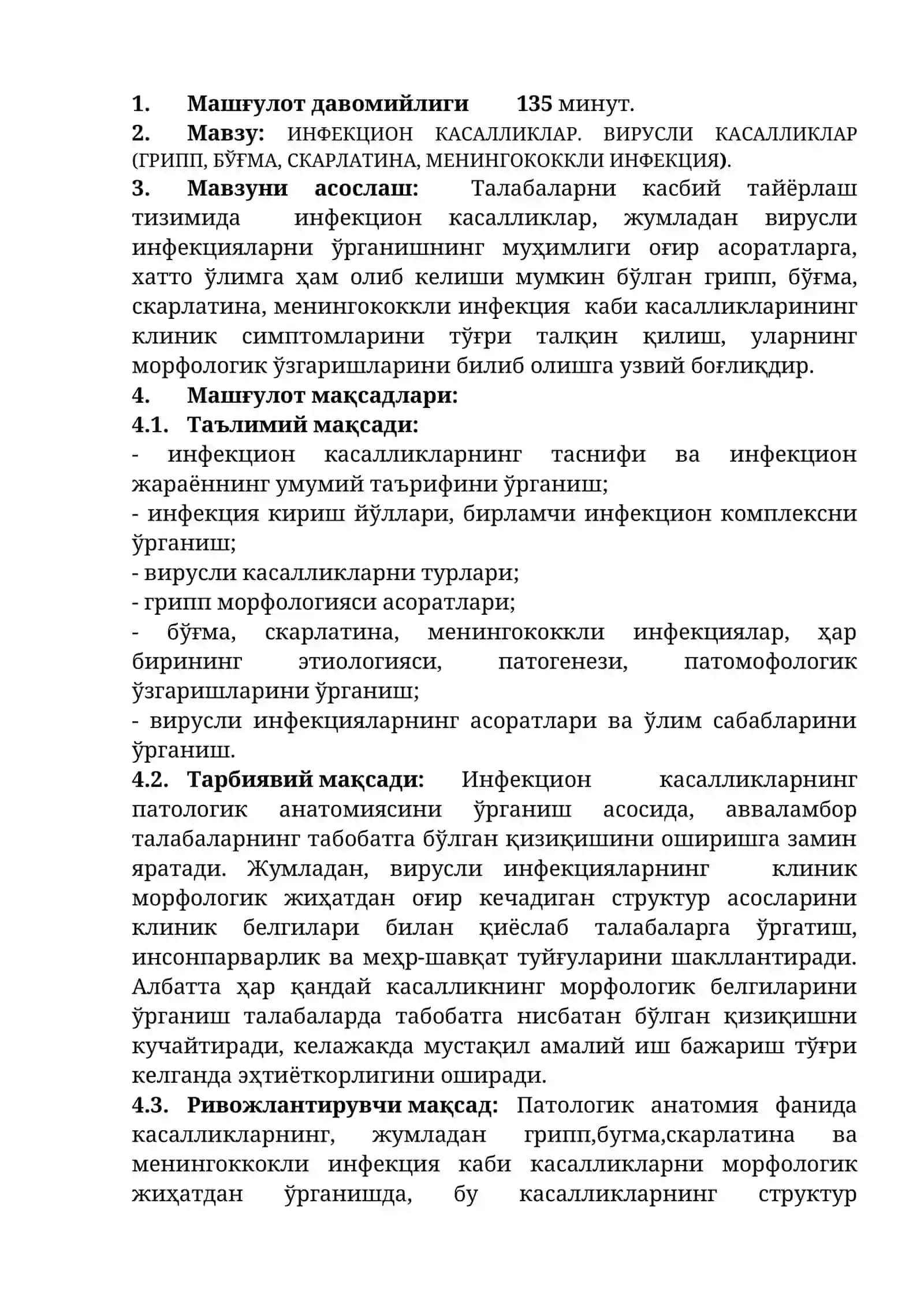 ИНФЕКЦИОН КАСАЛЛИКЛАР. ВИРУСЛИ КАСАЛЛИКЛАР 3