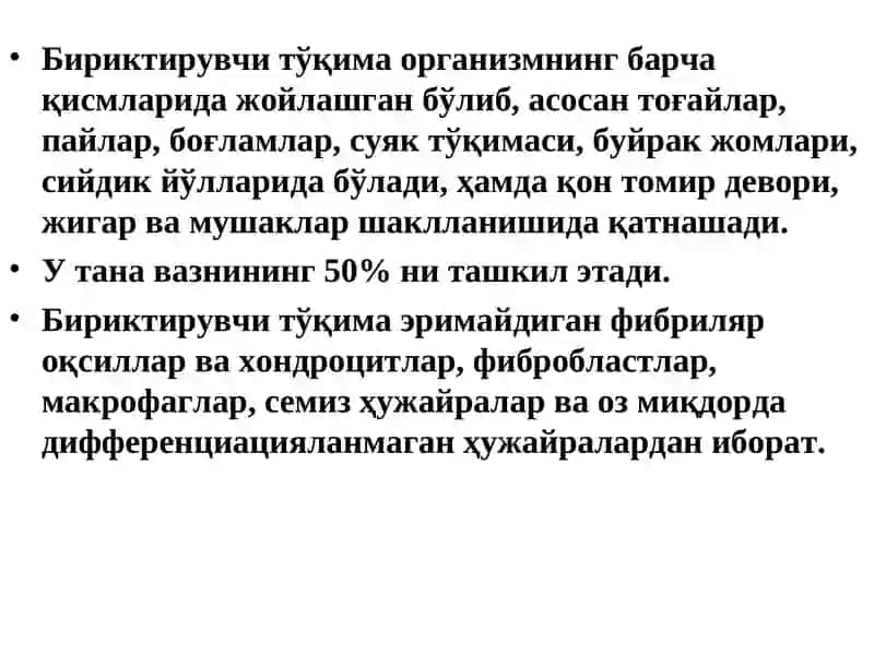 Тиббий ва биологик кимё кафедрасиБиокимё фани2-курсБириктирувчи тўқима биокимёсиЛекторлар: проф. Р.А. Собирова, Ф.Х. Иноятова, М.У. Кулманова 3
