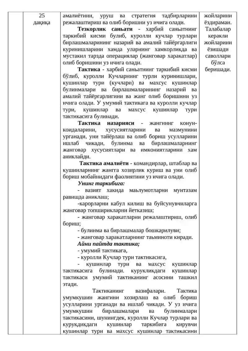 Умумқушин жанги асослари 3