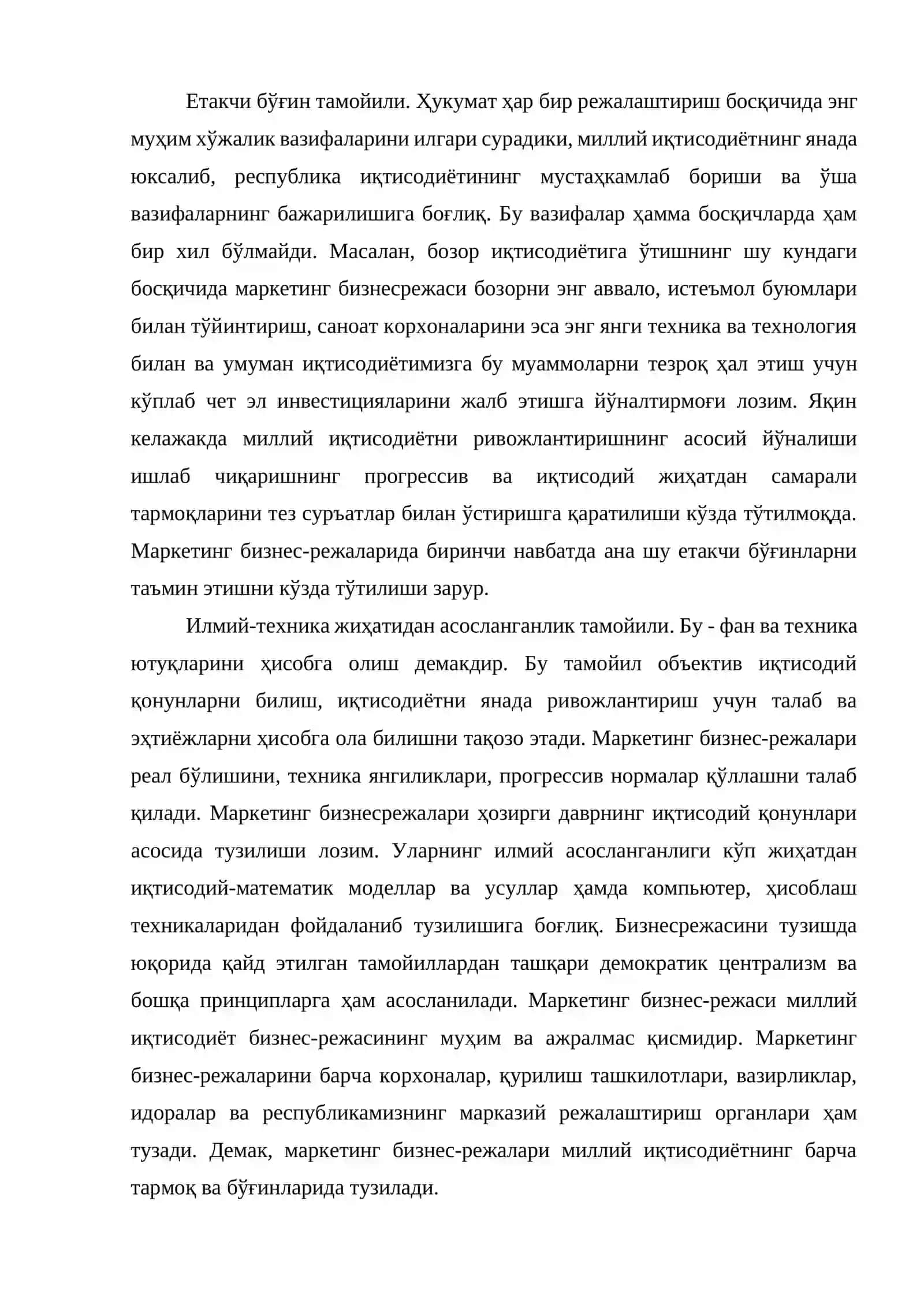 Фирманинг ички ва ташқи бозордаги бизнес стратегияси умумий концепцияси 3