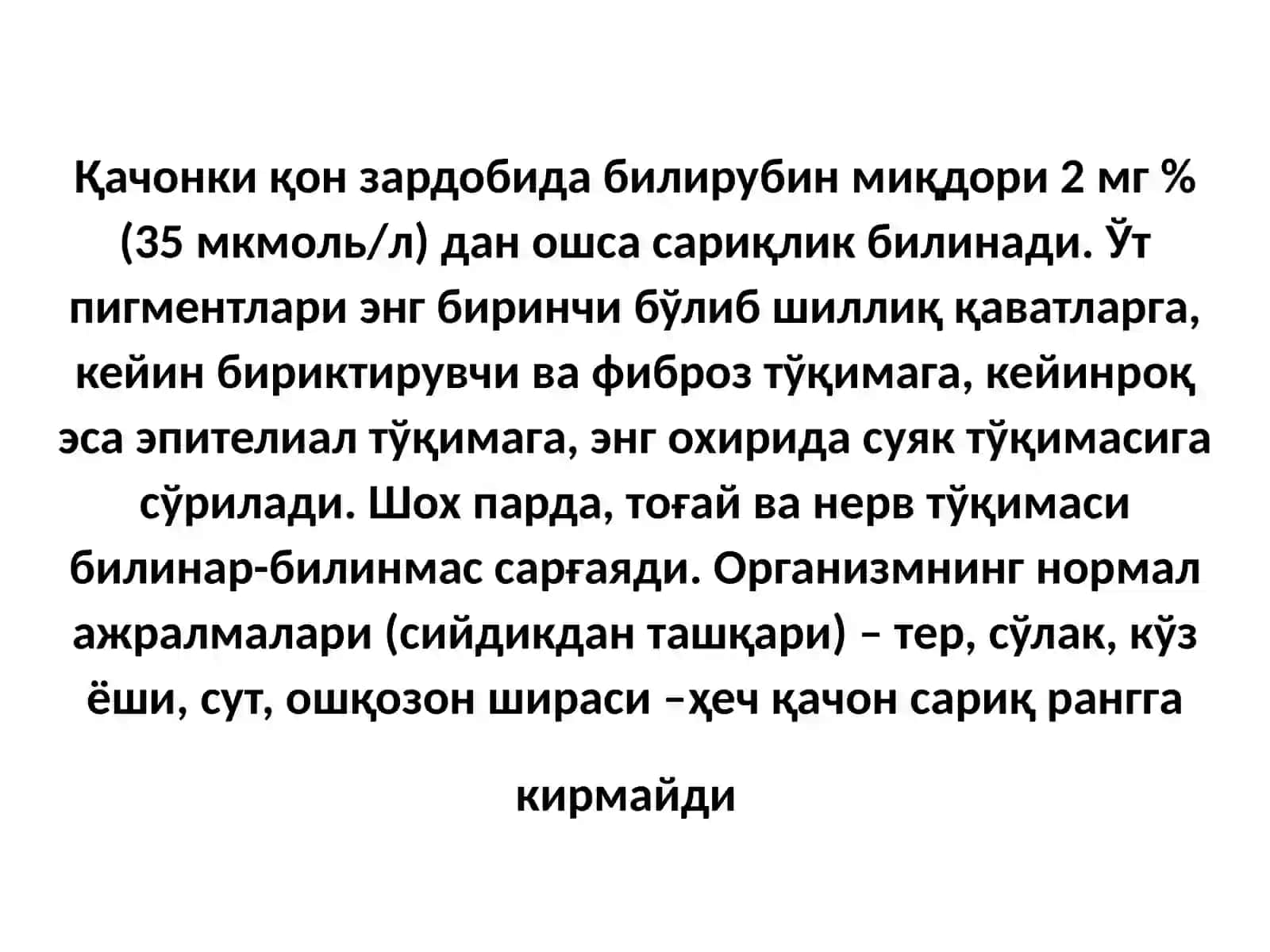 САРИҚЛИК СИНДРОМИ 3