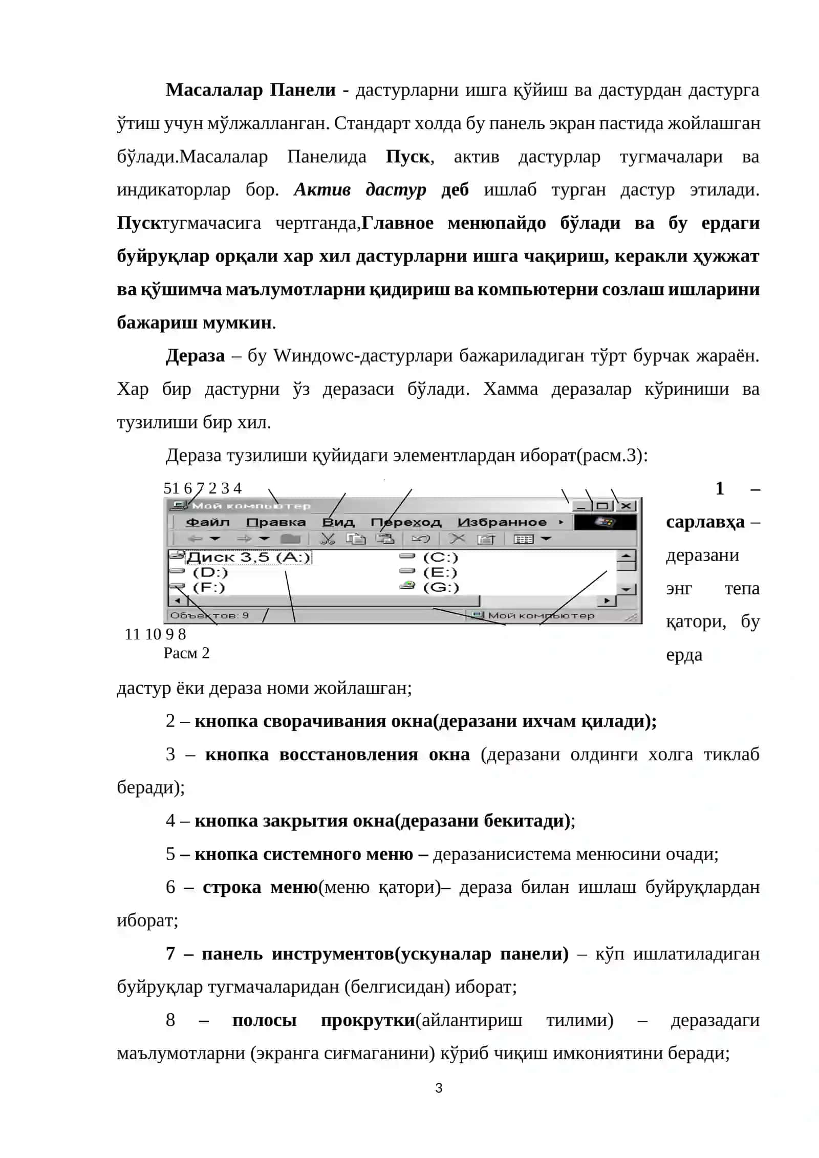 Папка ва файллар. Архивлар билан ишлаш 3