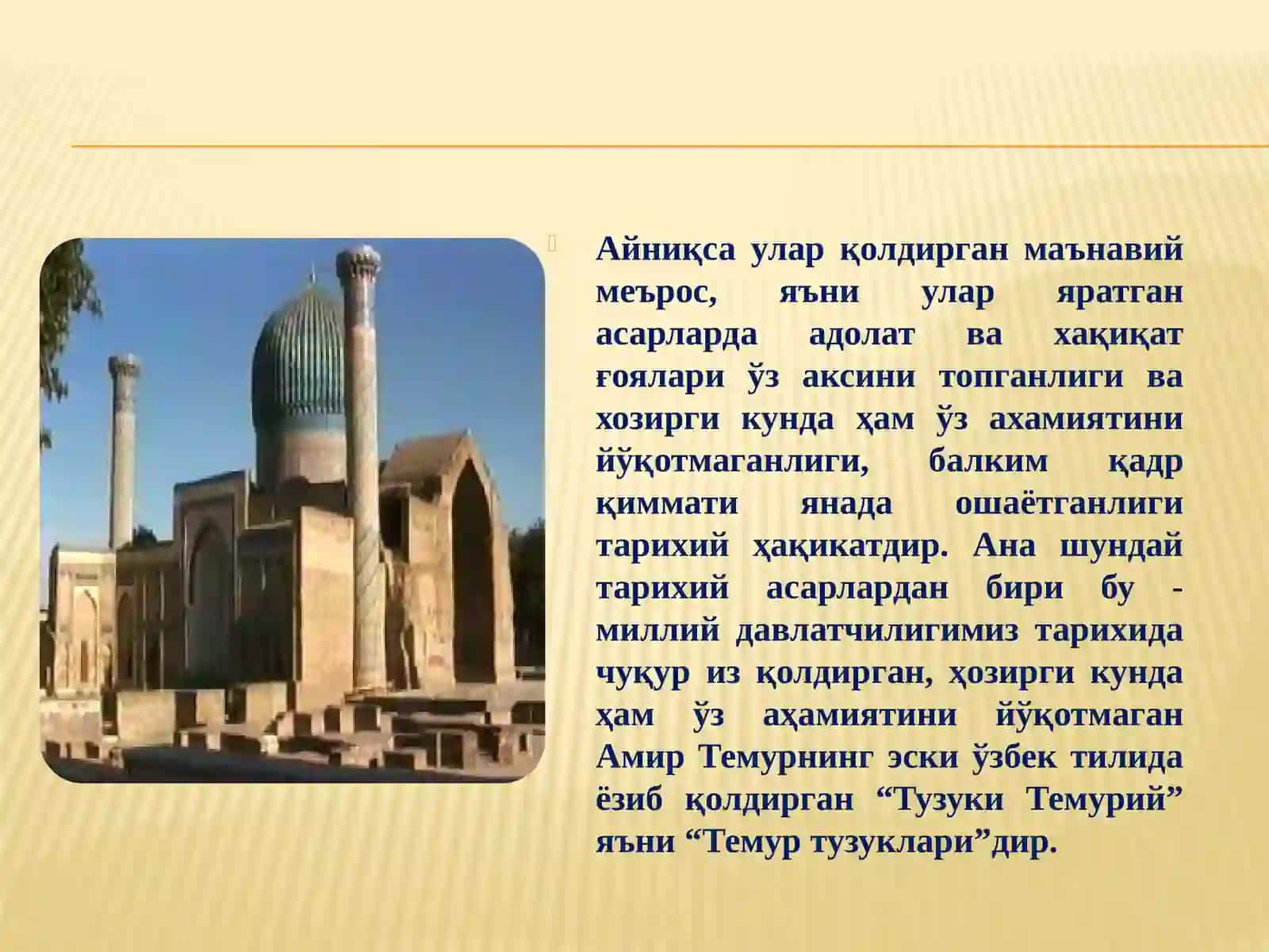 Амир Темур ТУЗУКЛАРИДА МАъНАВИЯТ 3