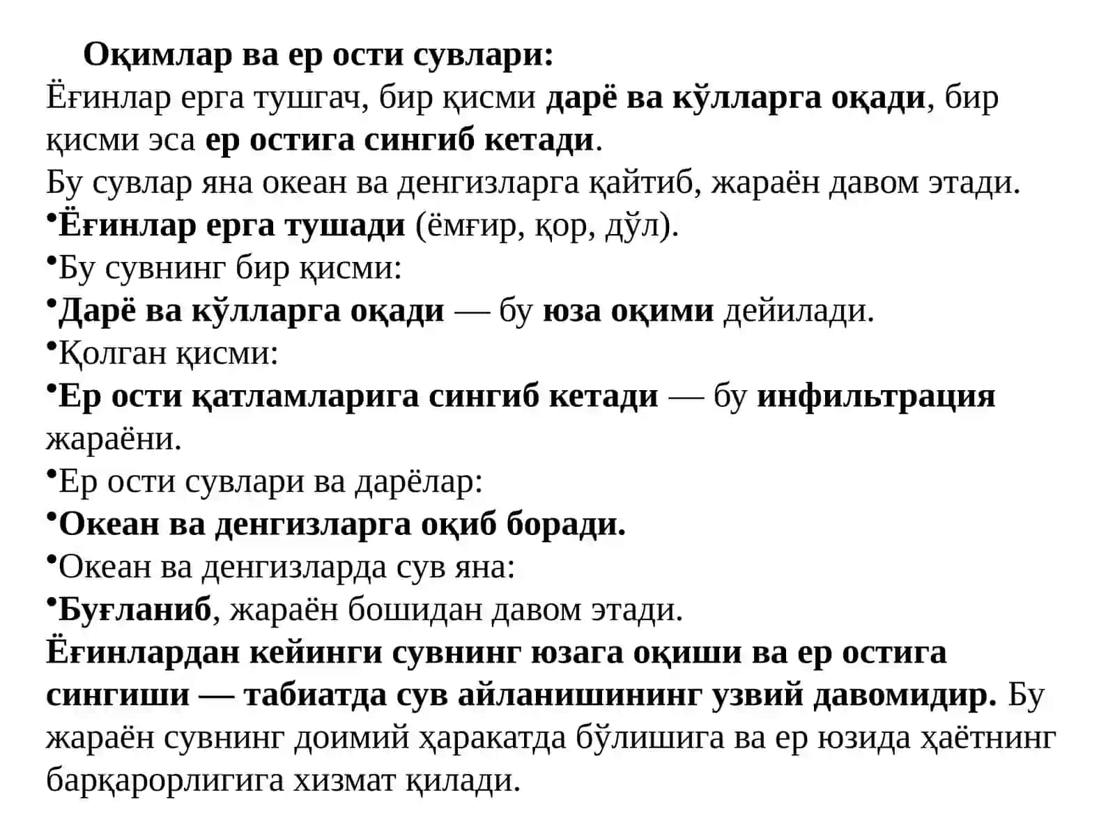 Табиий сув таркибининг асосий ташкил этувчиларини хисоблаш 3