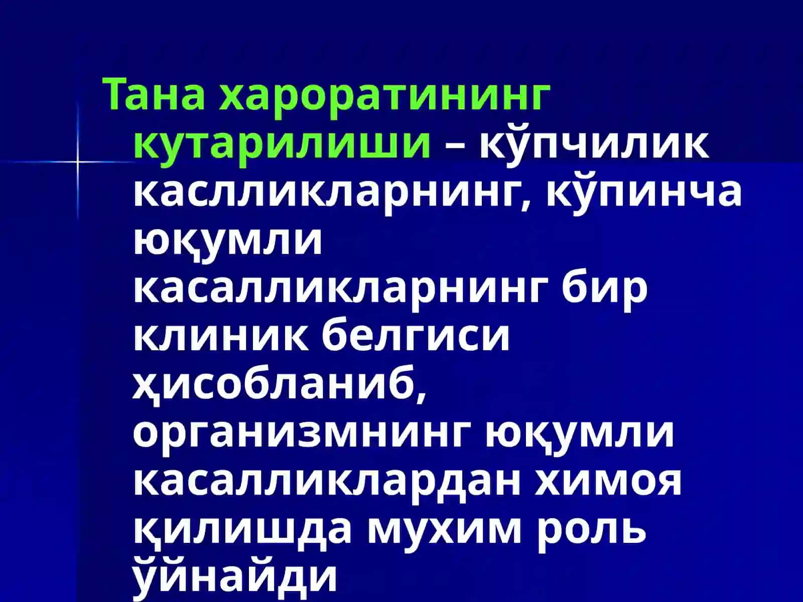 ИСИТМА 3