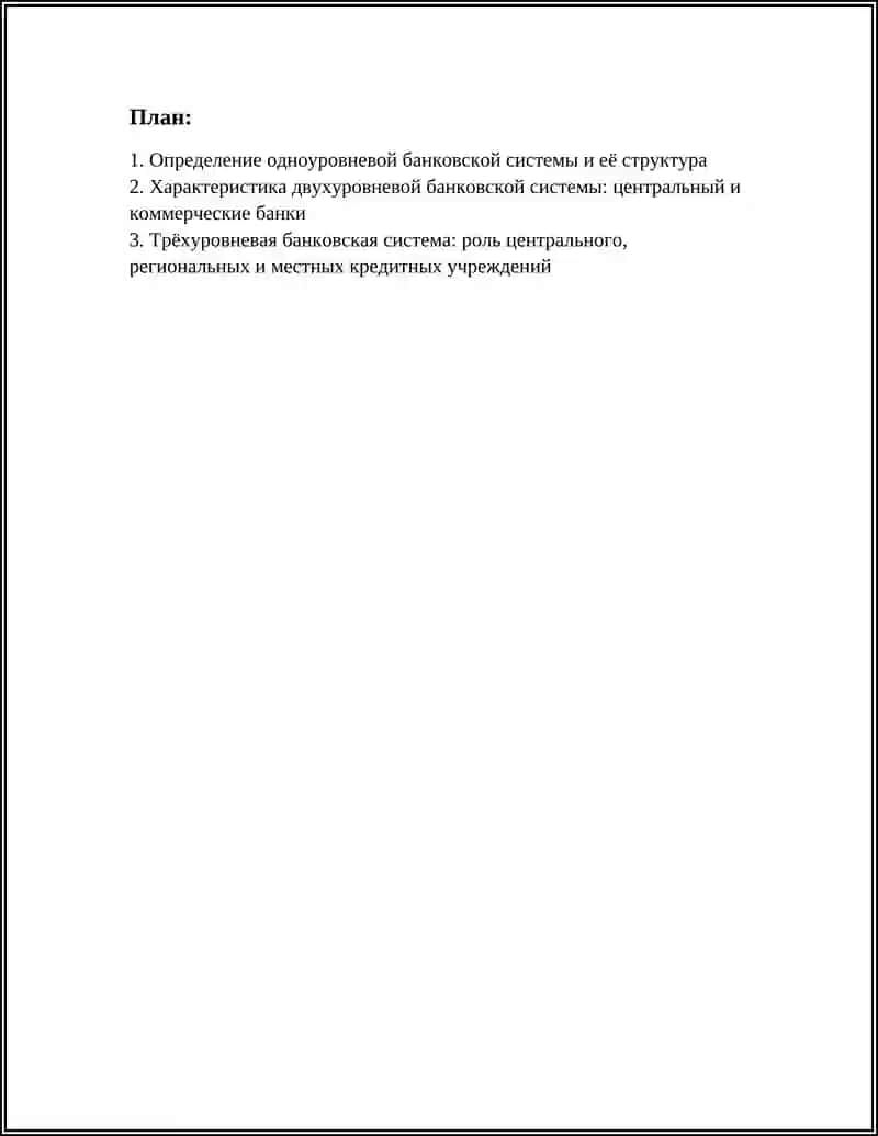 РЕФЕРАТ 3