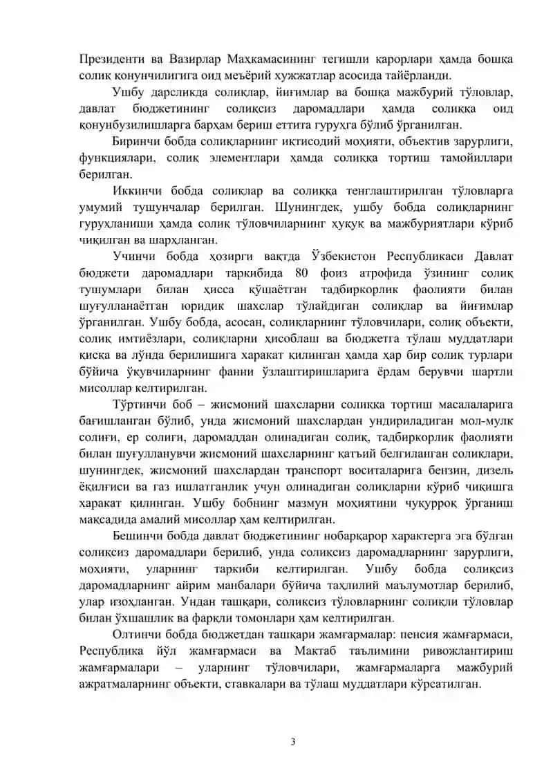 Солиқ ва соликқа тортиш 3