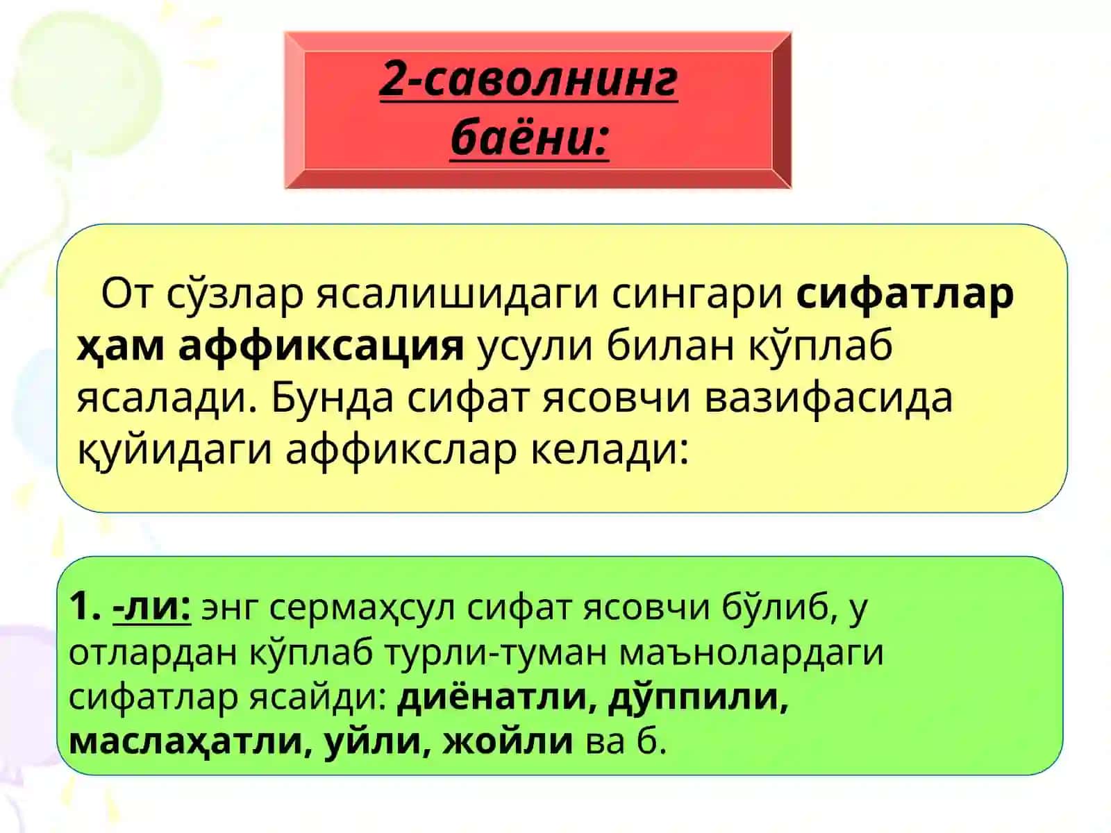Сифат сўз туркумида сўз ясалиши 3
