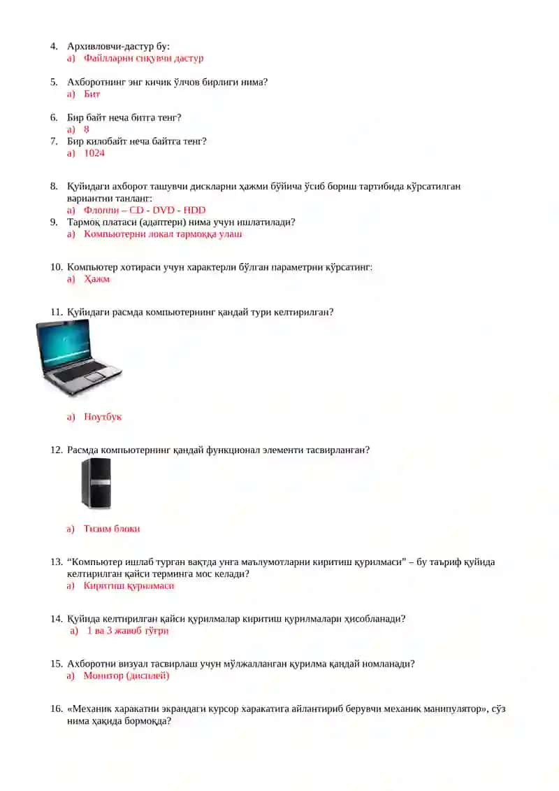 Ахборот технологиялари соҳасида ҳуқуқий аспектлар 3