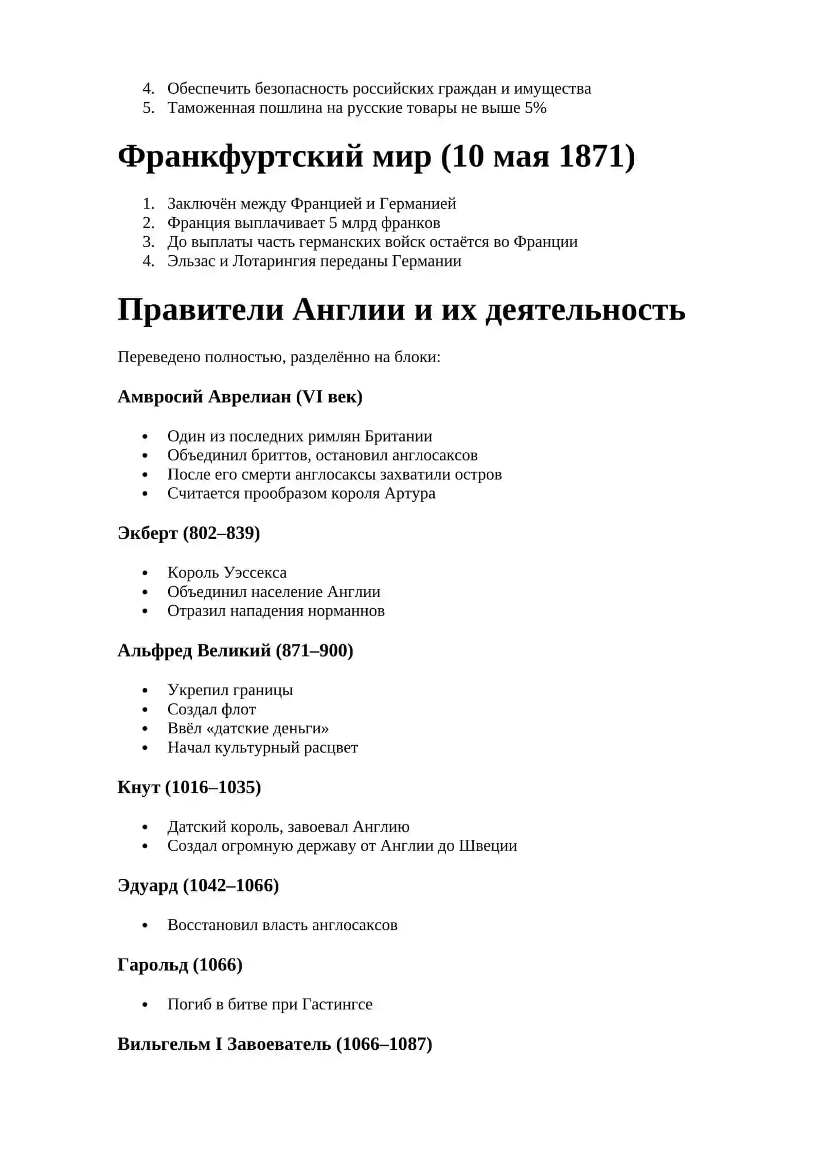 Национальный сертификат 3