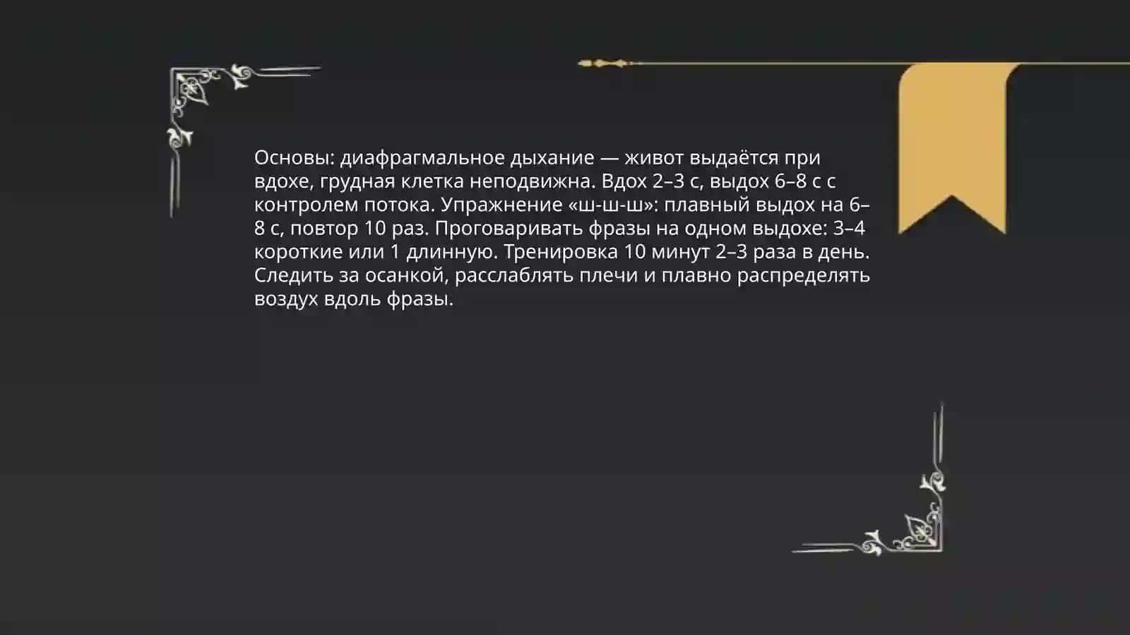 Samostoyatel'nye uprazhneniya po vyrazitel'nomu chteniyu 3