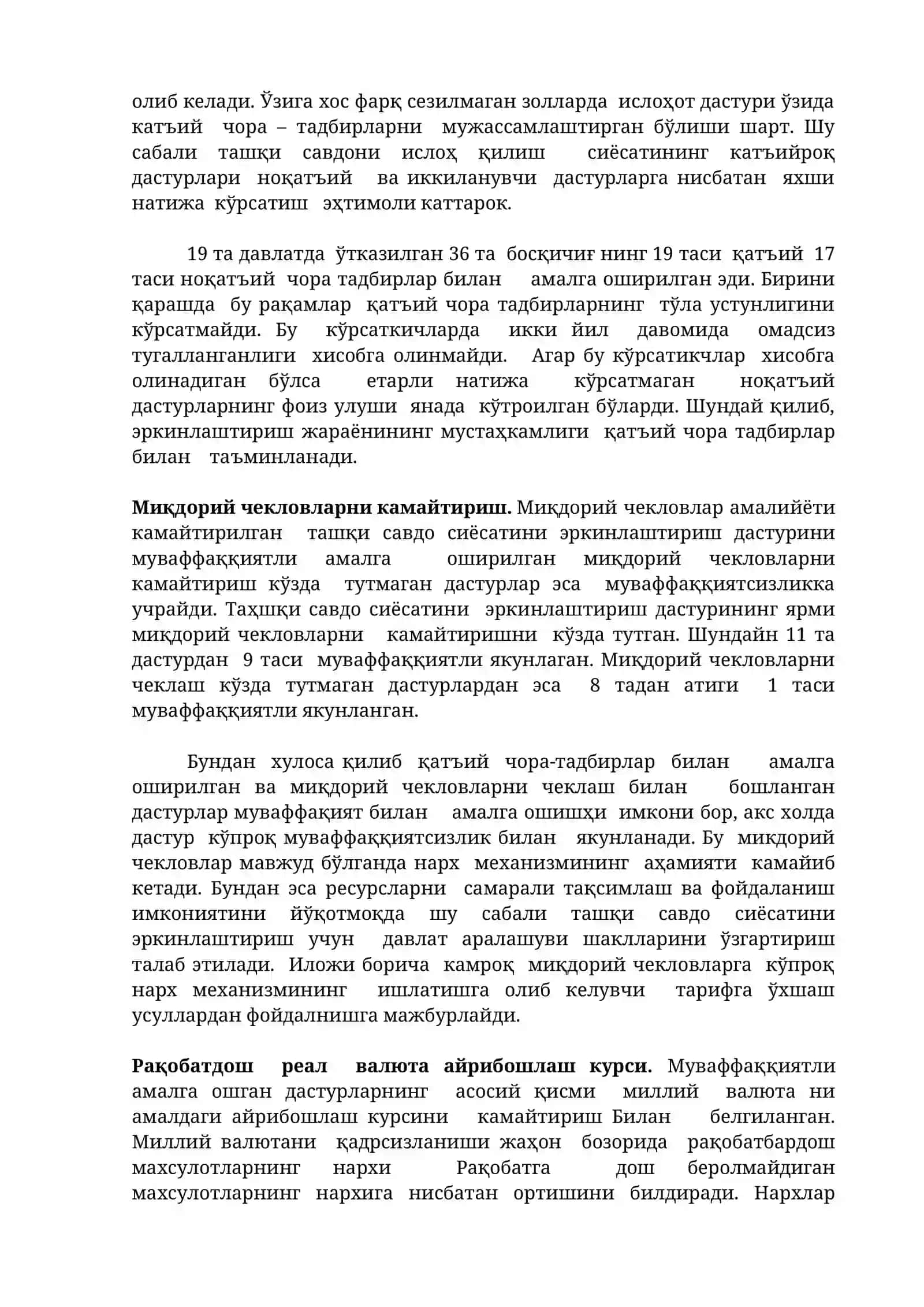 ЎТИШ ДАВРИ МАМЛАКАТЛАРИДА ТАШҚИ САВДО ВА ТАШҚИ САВДО СИЁСАТИ 3