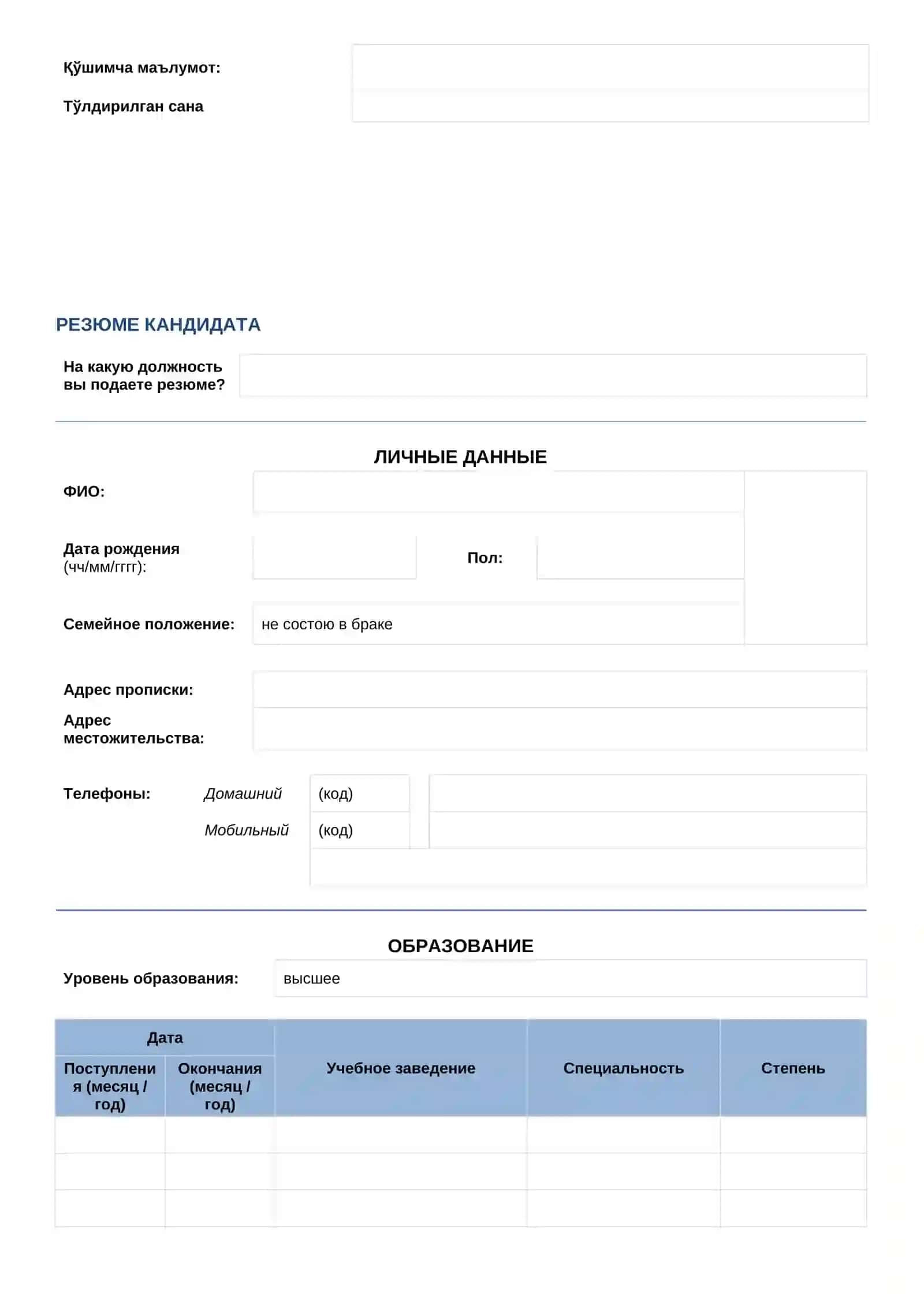 Rezyume hodimlar uchun  o'zbek_rus_ingiliz tillarida 3