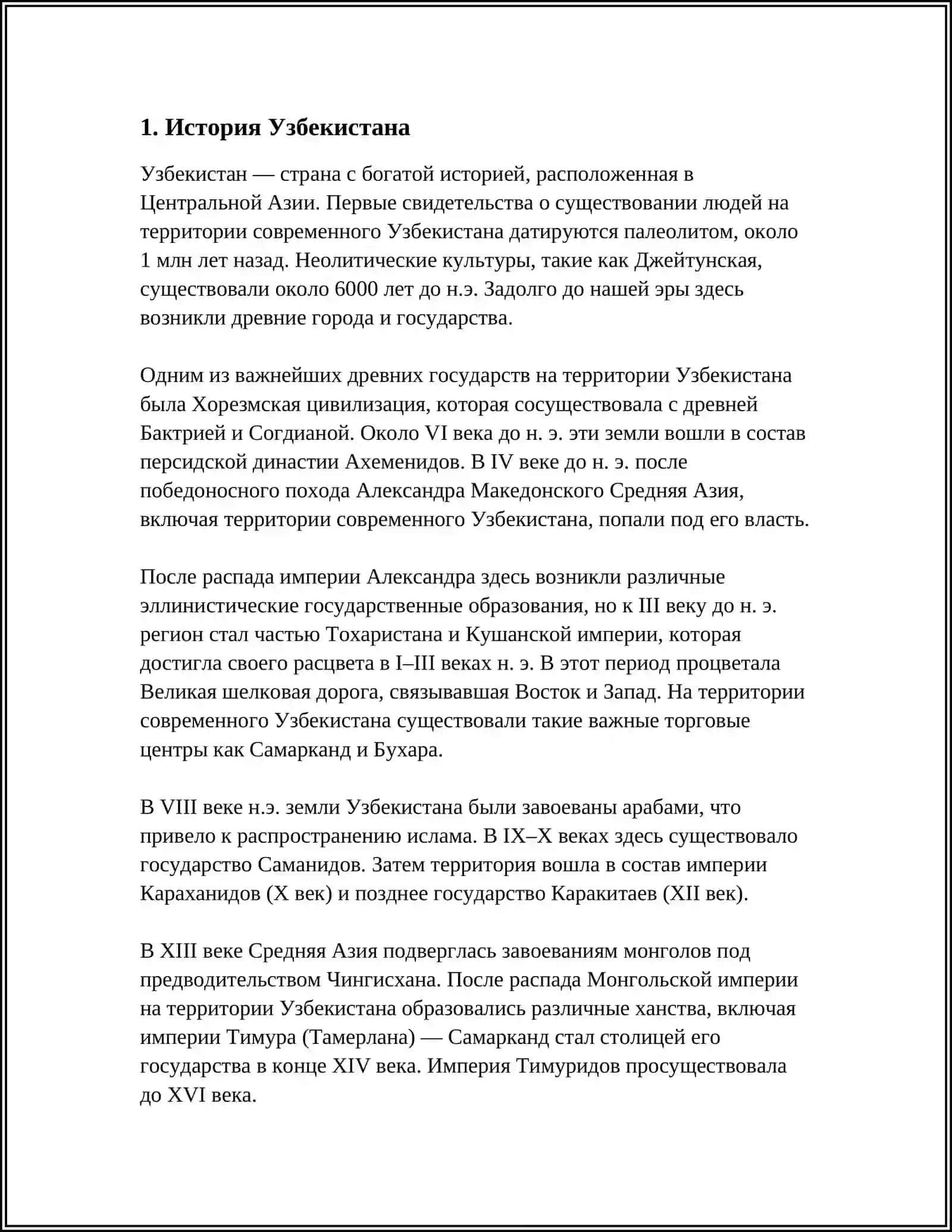 O'ZBEKISTON TARIXI 3