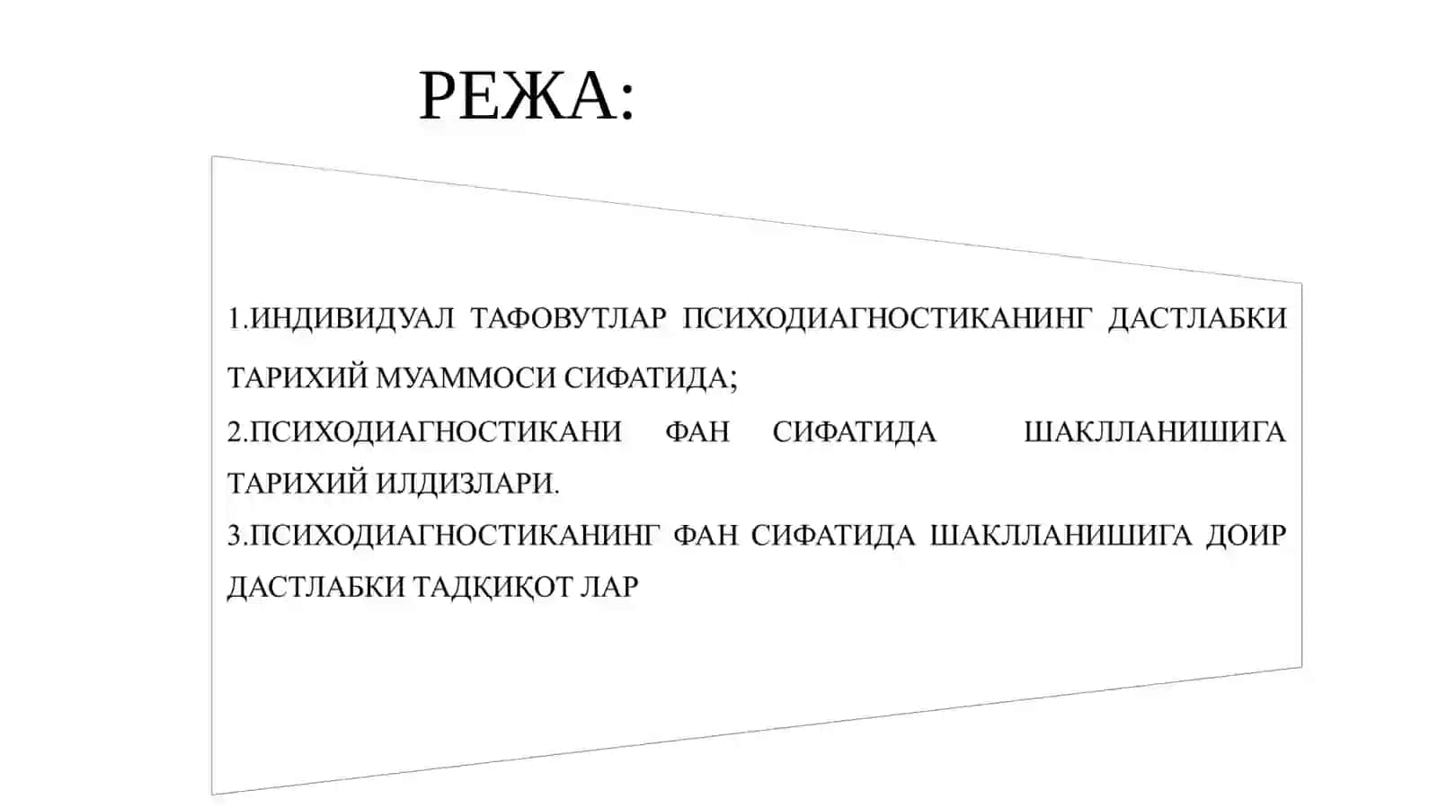 УМУМИЙ ПСИХОДИАГНОСТИКА 3