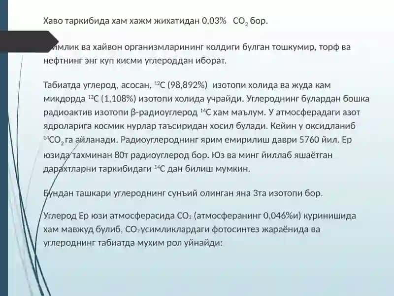 Углерод ва унинг хоссалари 3