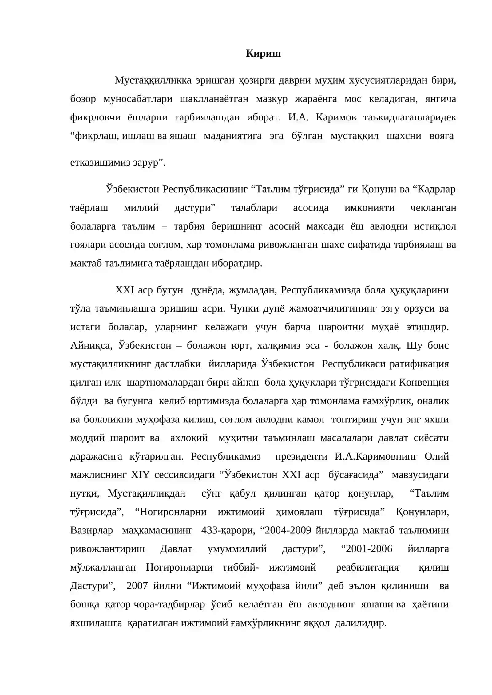 ТАНЛОВ МАВЗУЛАРИ 3