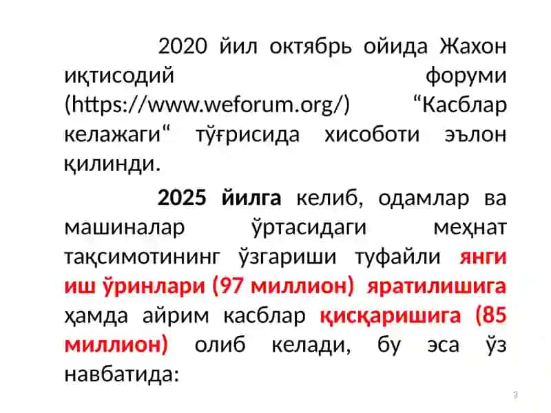 Рақамли инфратузилма 3