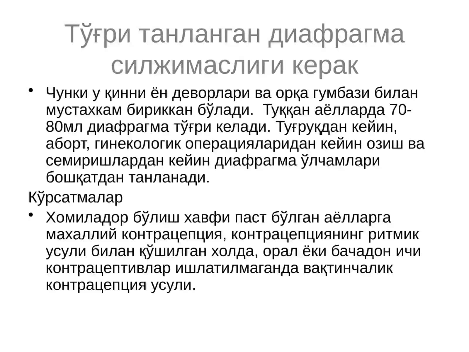 Контрацептив препаратлар 3