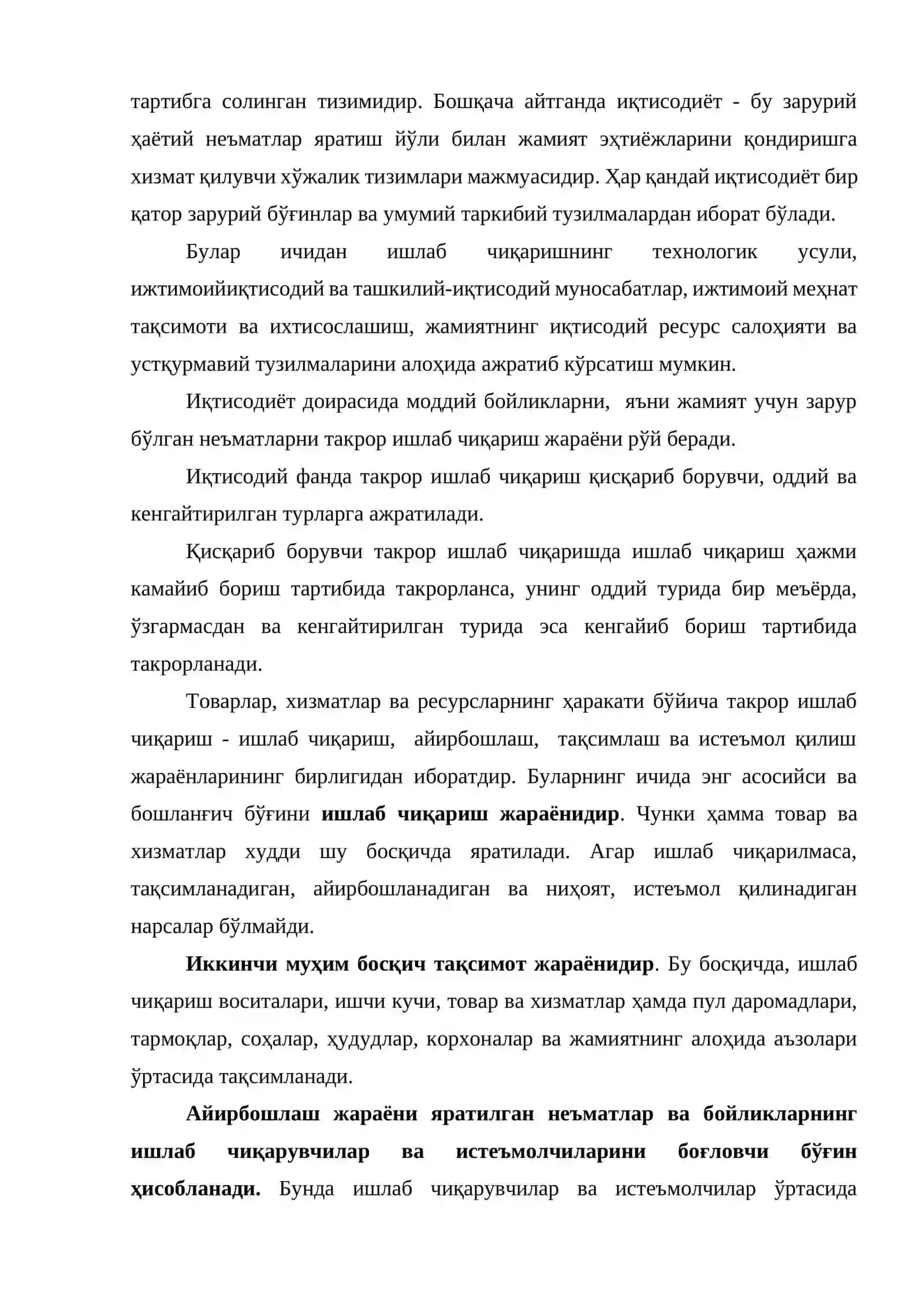 Иқтисодиёт назарияси фанининг предмети ва услуби 3