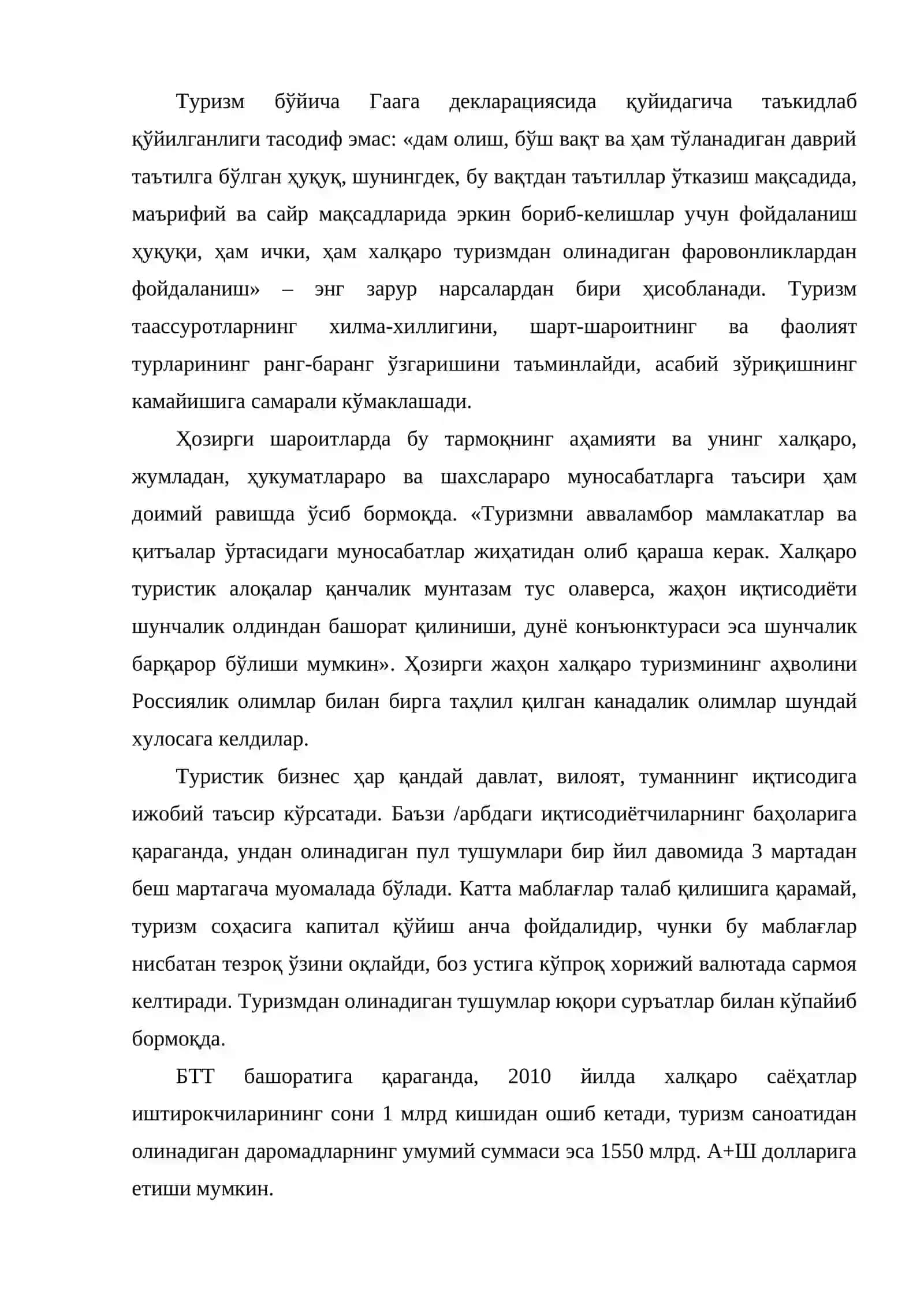 Туризмни режалаштириш фанининг предмети ва вазифалари 3