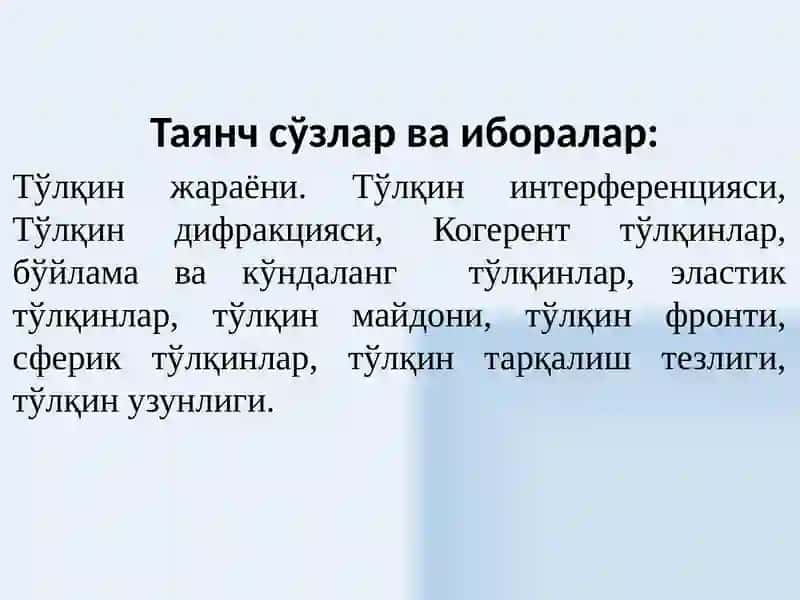 МЕХАНИКА 3