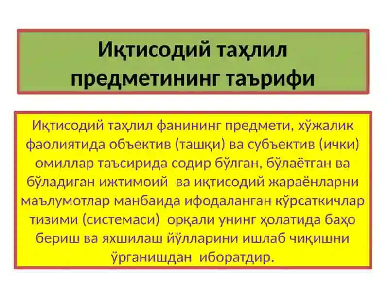 Iqtisodiy tahlilning predmeti, vazifalari va mazmuni 3