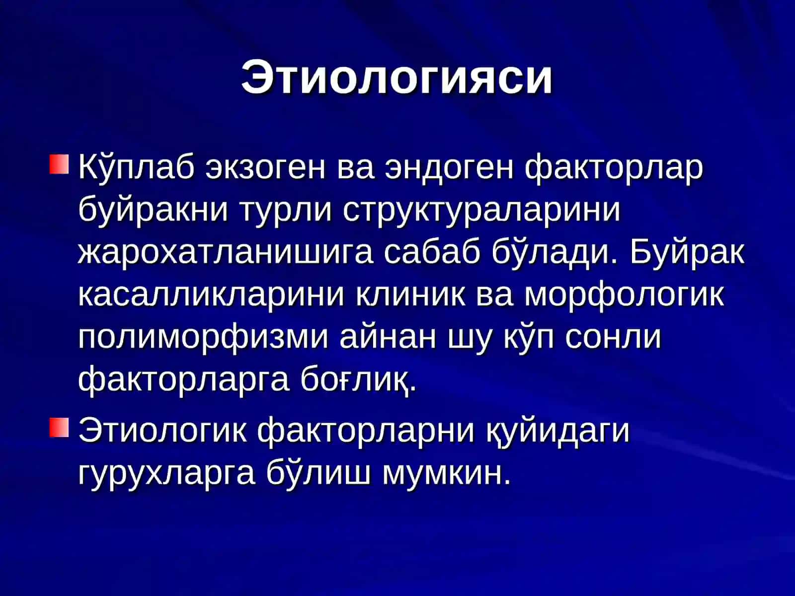 Буёқ касалликлари 3