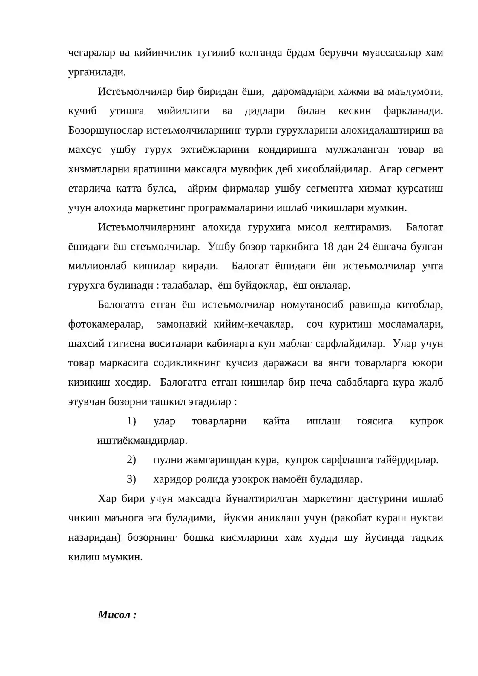 Маркетинг тадкикотлари 3