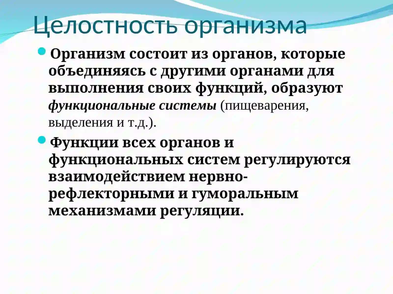 Нормальна фізіологія, Физиология человека, Фізіологія людини 3