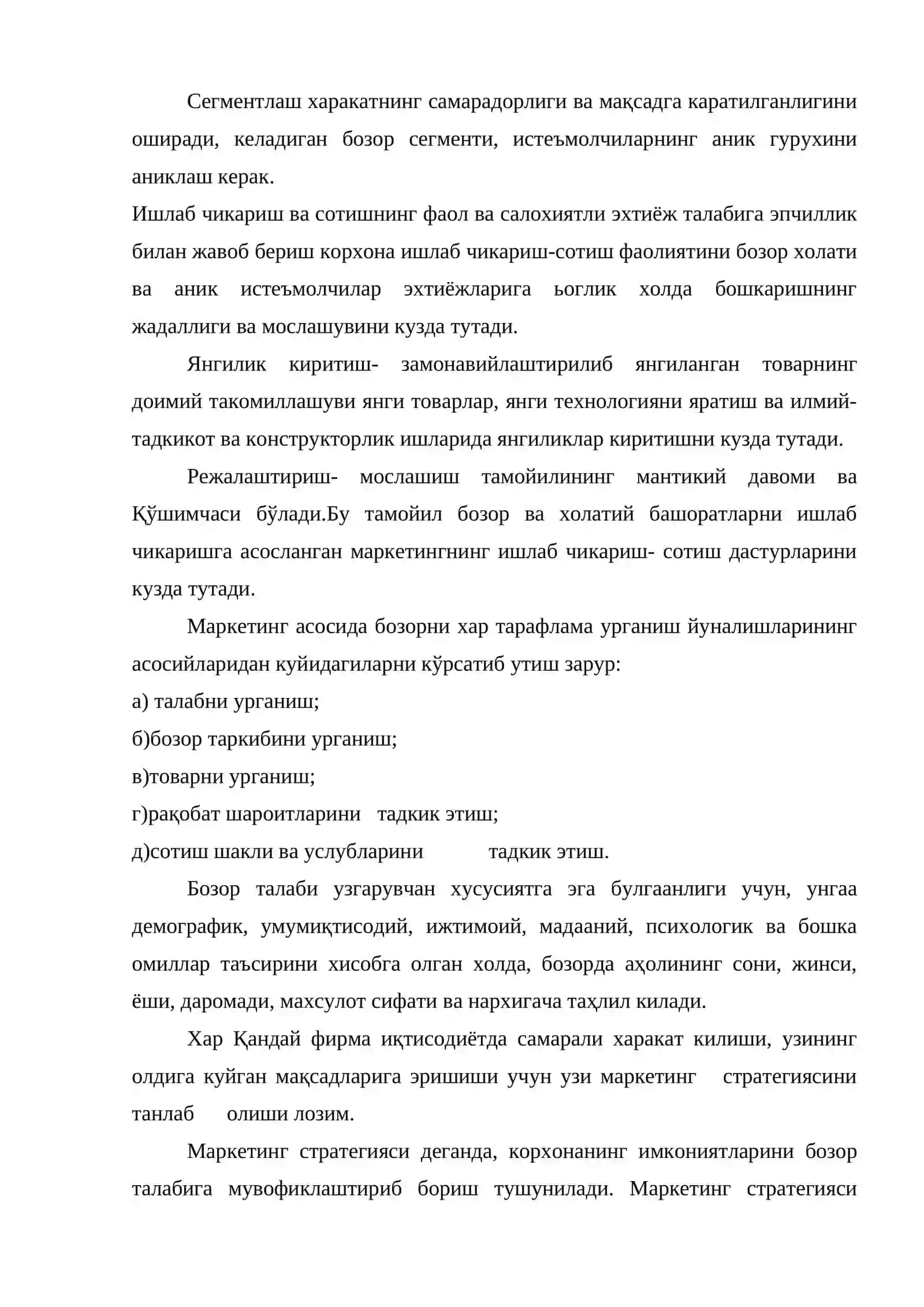 Маркетинг тадбиркорлик тизимида 3