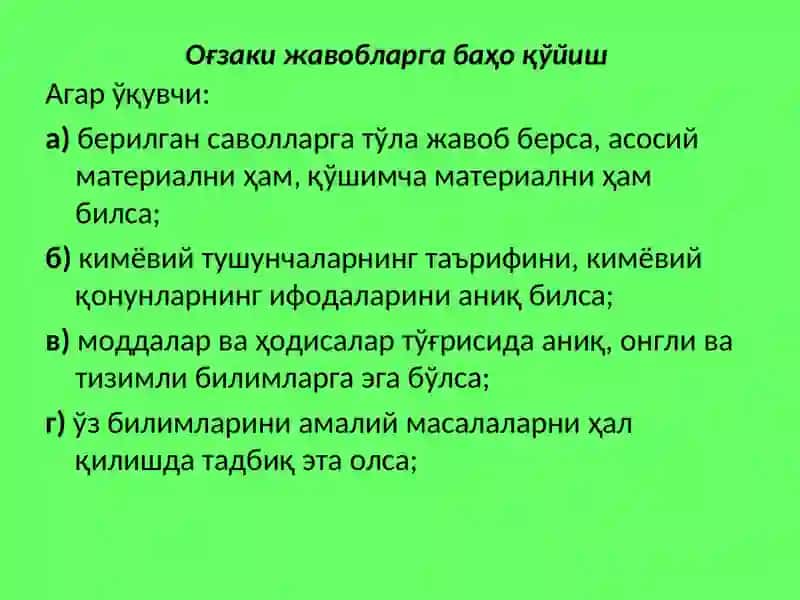 ЎҚИТИШ НАТИЖАЛАРИНИ НАЗОРАТ ҚИЛИШ,БАҲОЛАШ 3
