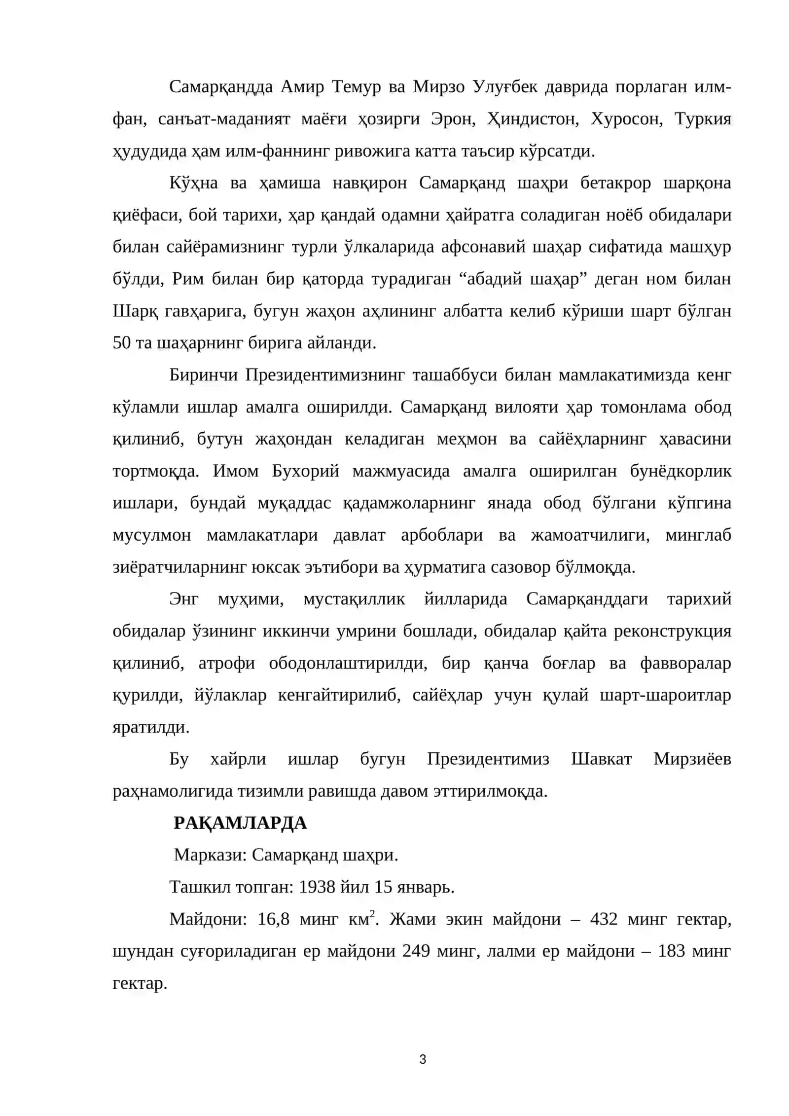 ХУДУДНИНГ ИЖТИМОИЙ-ИҚТИСОДИЙ РИВОЖЛАНИШ ХУСУСИЯТЛАРИ САМАРКАНД ВИЛОЯТИ 3