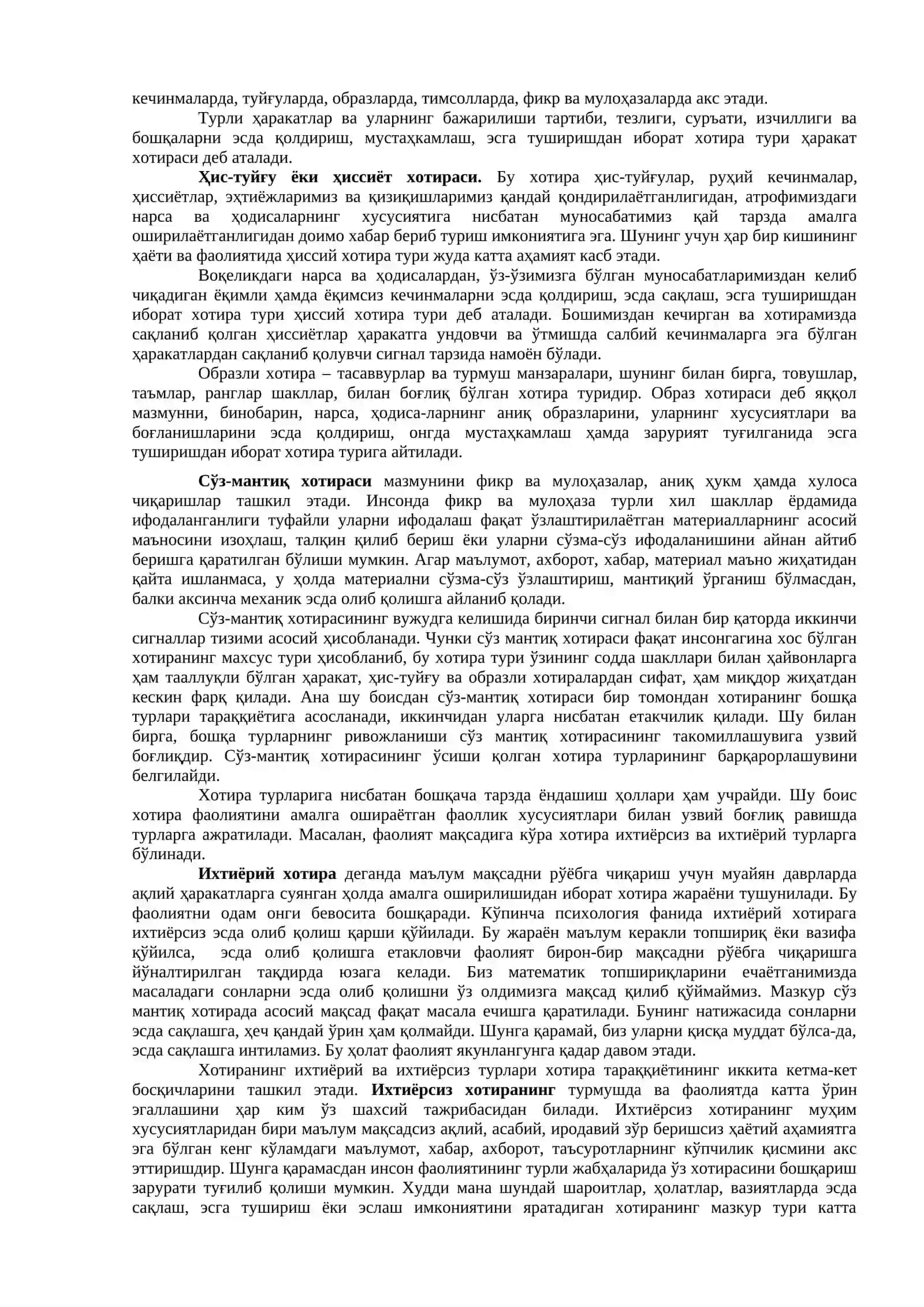 Хотира 3
