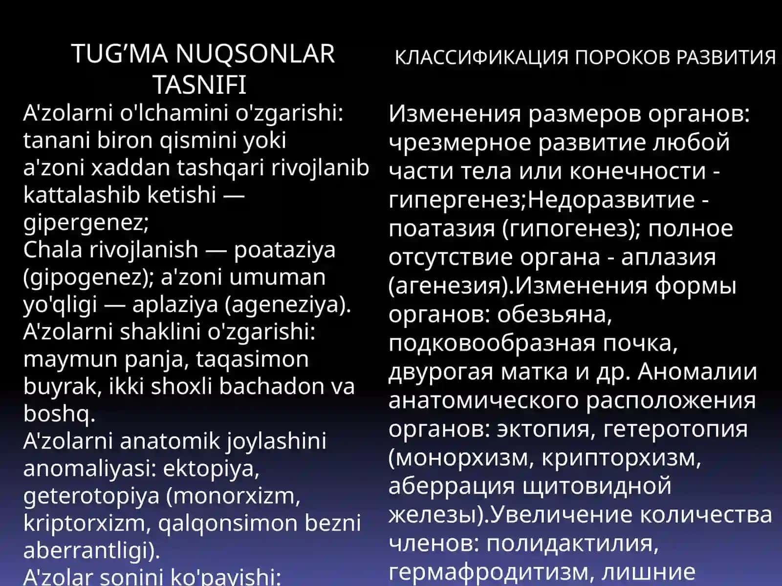 ТУГЪМА НУКСОНЛАР ТАСНИФИ 3