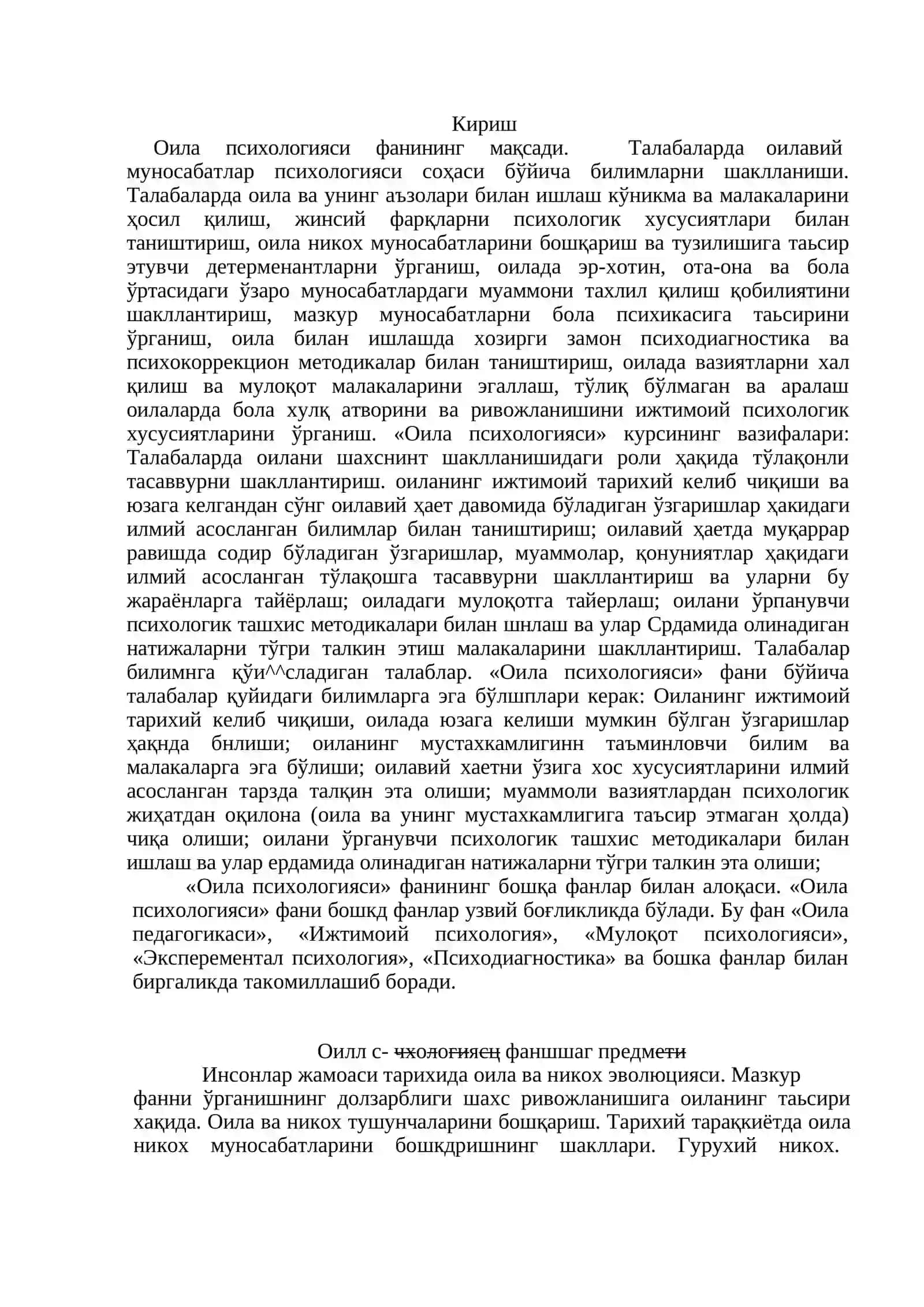 Oila psixologiyasi fanidan III bosqich talabalari uchun tayyorlagan o'quv-uslubiy ishlar majmuasi Qo'qon-2007 3