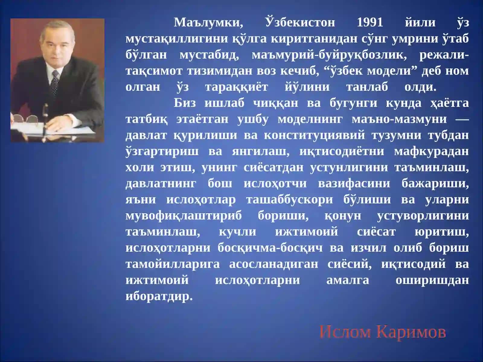 Сиёсий ислоҳотлар: моҳияти, асосий ёндашувлар ва тамойиллар 3