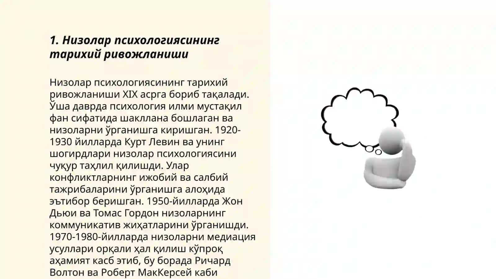 Низолар психология ва унинг келиб чикиши 3