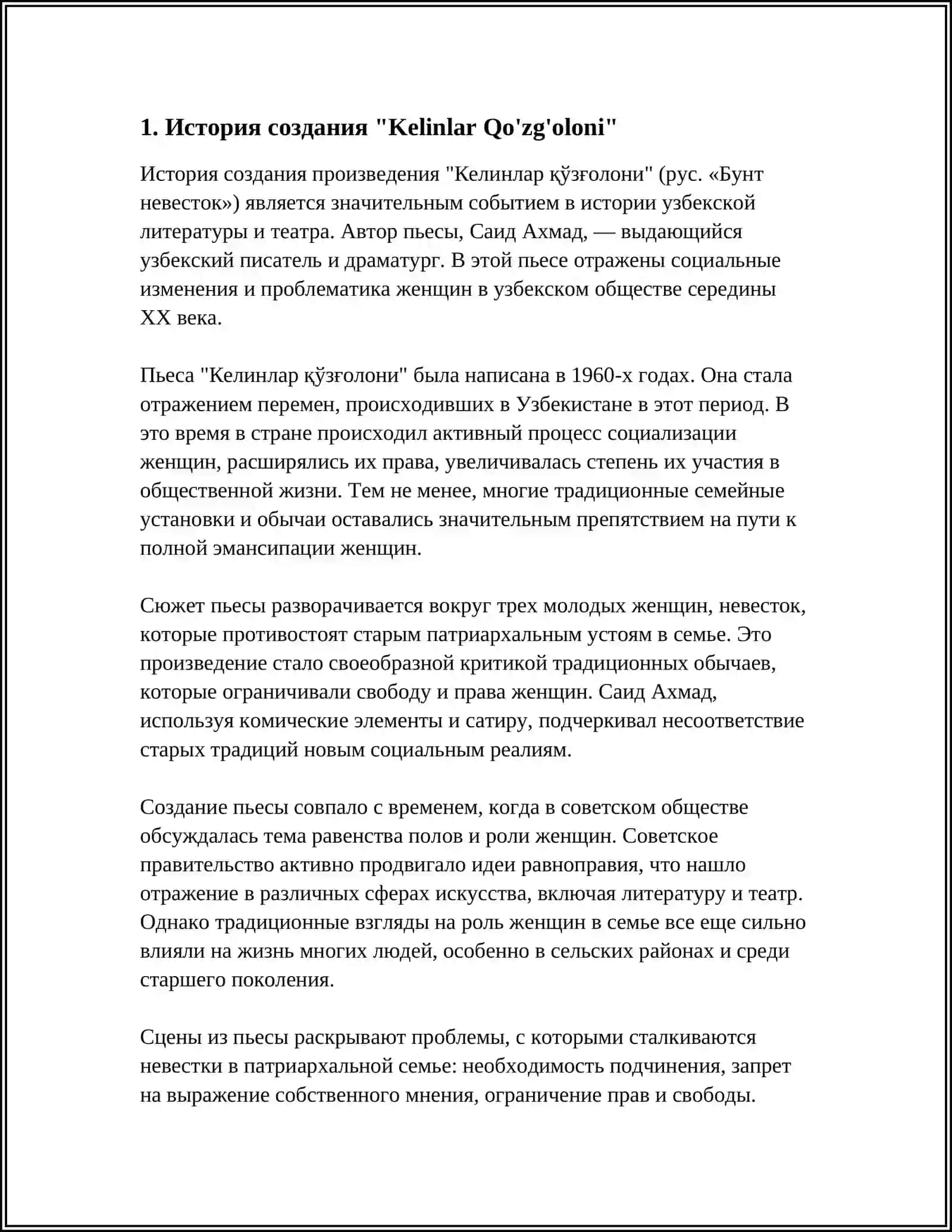 Kelinlar Qo'zg'oloni 3