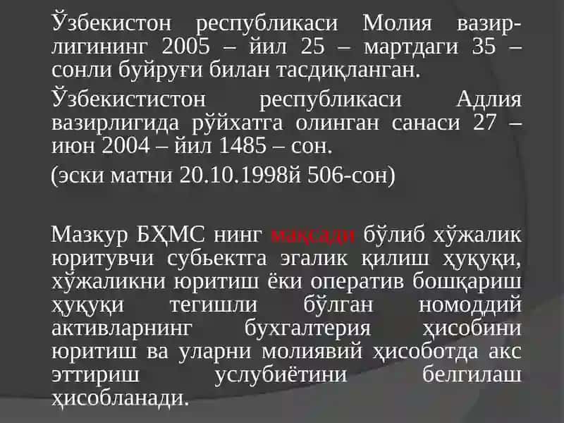 Номоддий активлар ҳисоби 3
