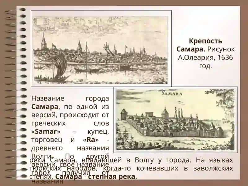 Самара 3