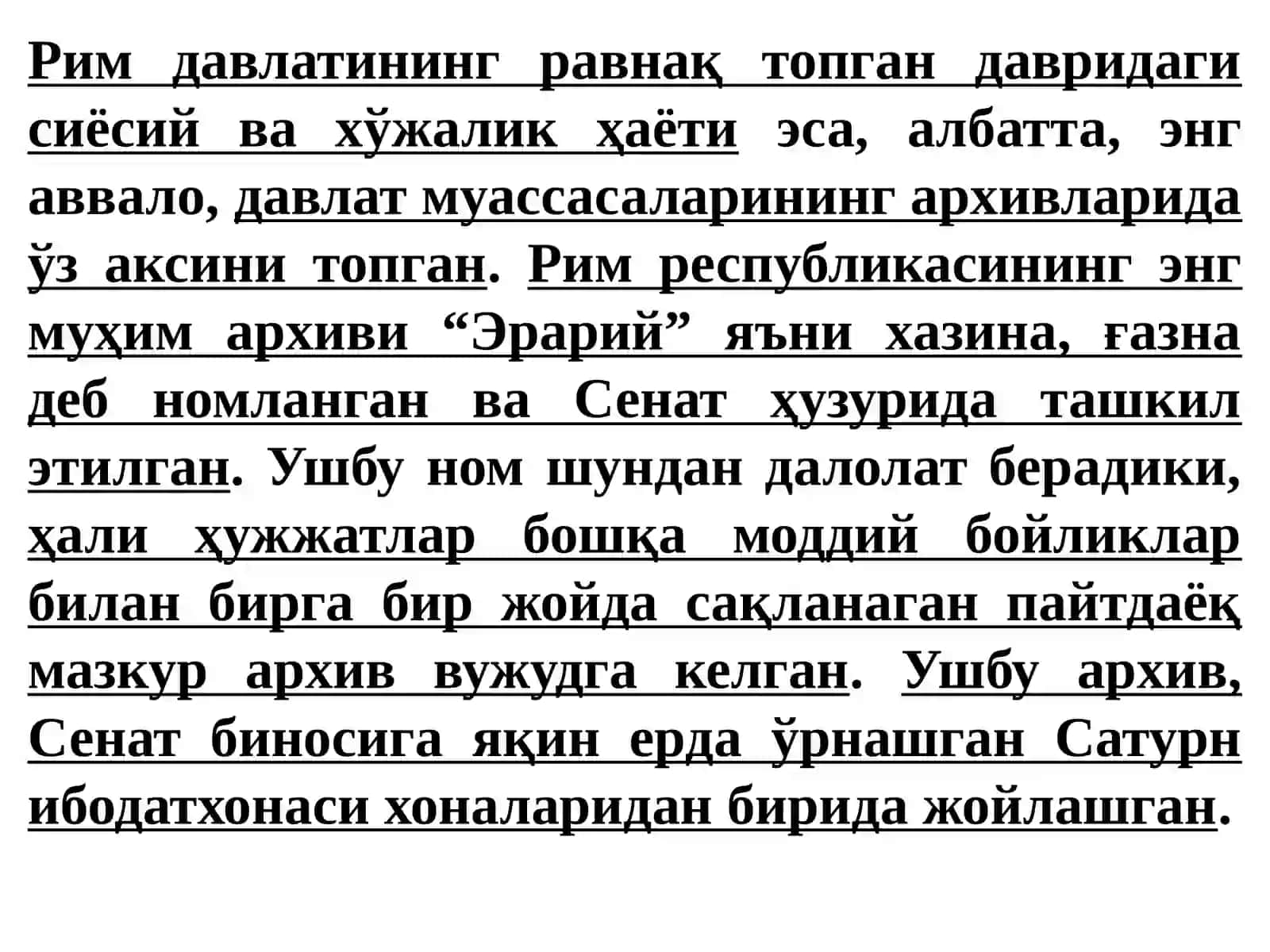Қадимги Римда республика архивлари. Император архивлари 3