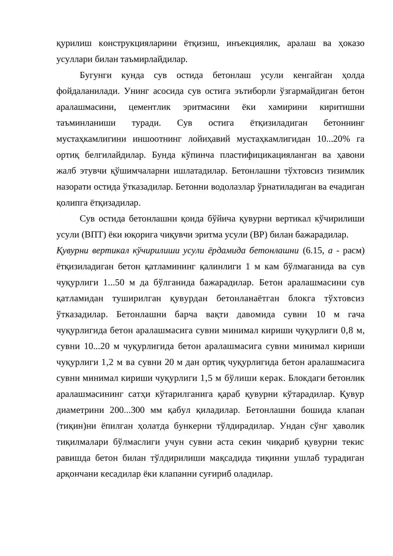 Гидротехника иншоотларининг пастки бьефида таъмирлаш ишларини ўтказиш 3
